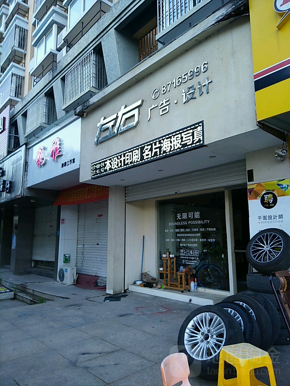 玉環(huán)縣左右廣告設(shè)計工作室 臺州地圖廣告代理的專業(yè)之選