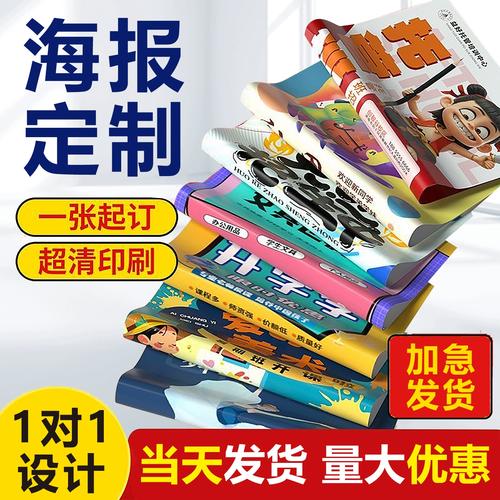 定制化廣告物料的崛起 從海報到宣傳單頁的設(shè)計與制作藝術(shù)
