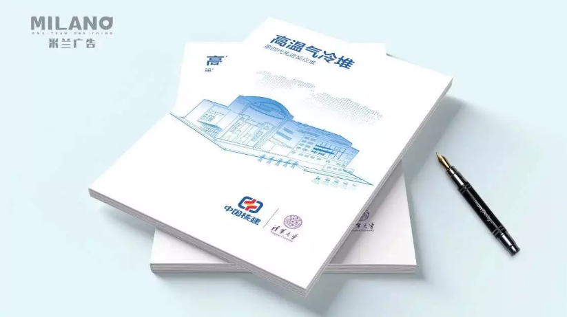 如何做一本優(yōu)秀的企業(yè)畫(huà)冊(cè)【米蘭廣告宣傳畫(huà)冊(cè)設(shè)計(jì)公司】代理才門(mén)道